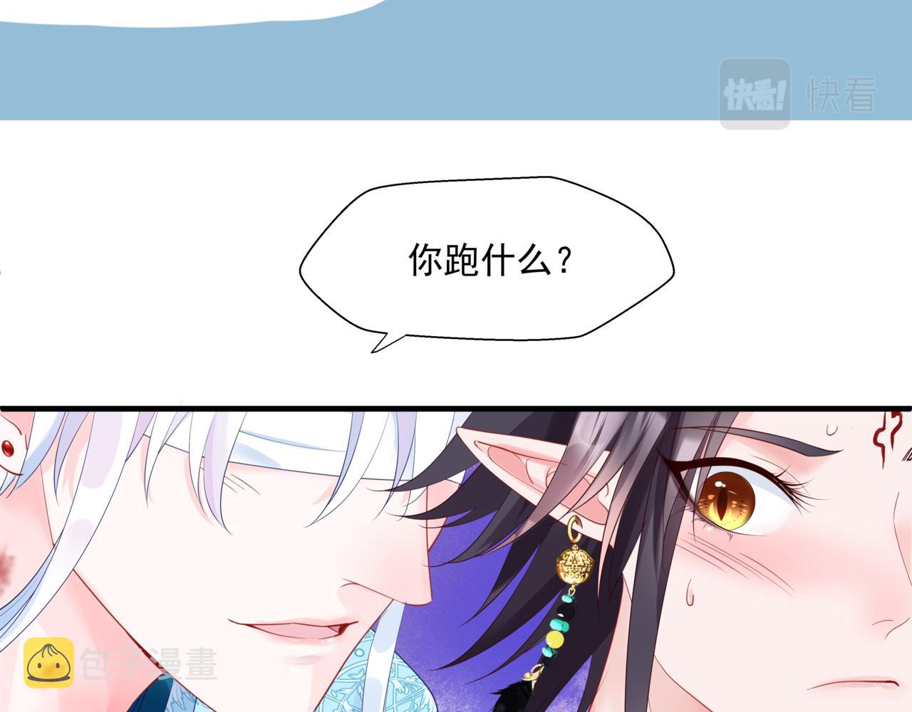 第27话 魔尊后悔变人？！22