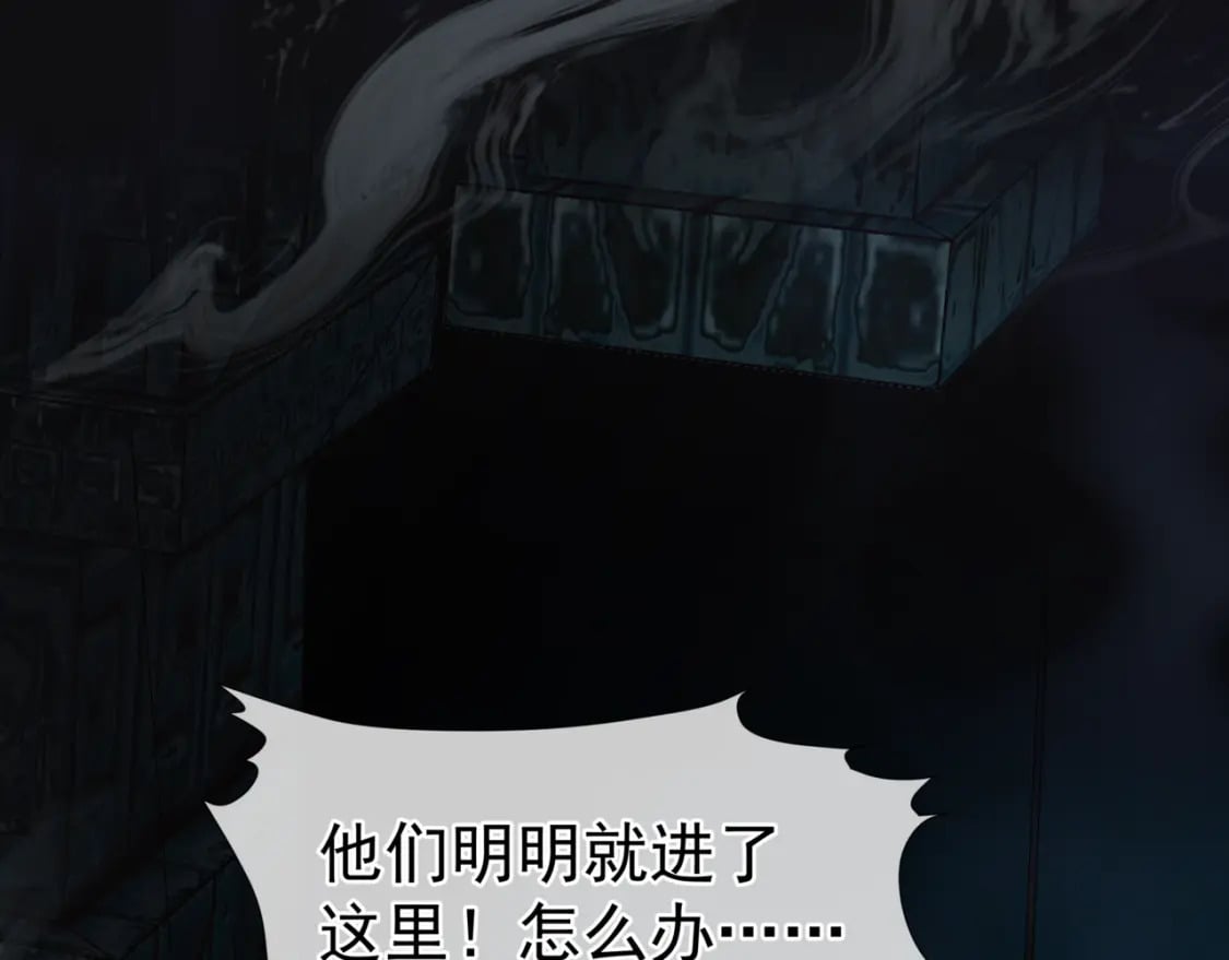 第72话 始祖遗迹105