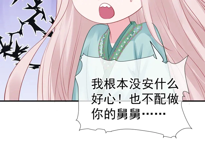 第56话 初试神力119