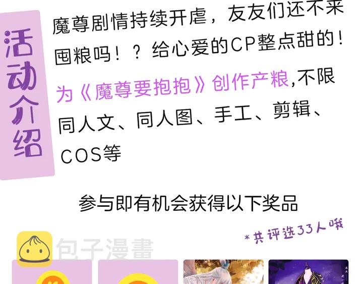 第77话 蚍蜉撼树谈何易146