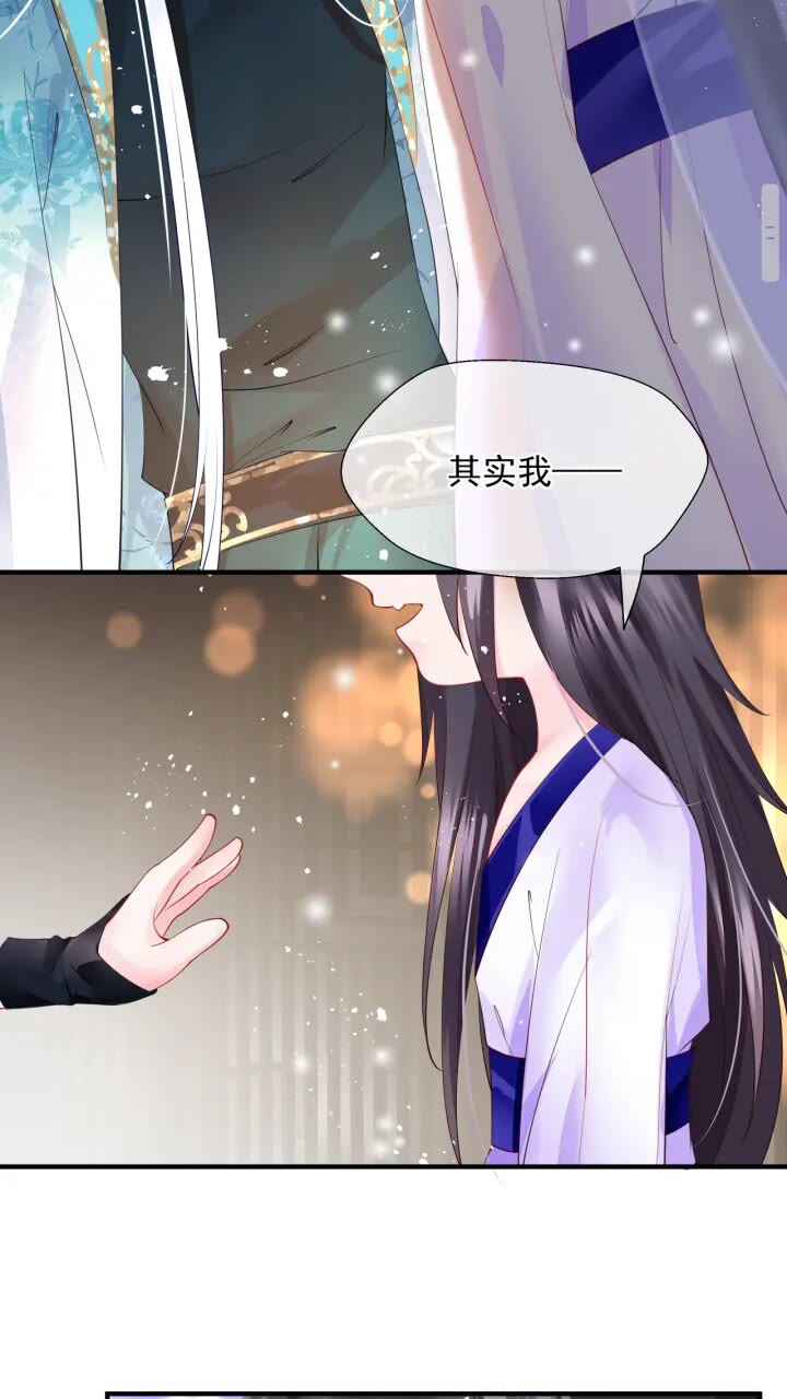 第73话 不能跟你走2
