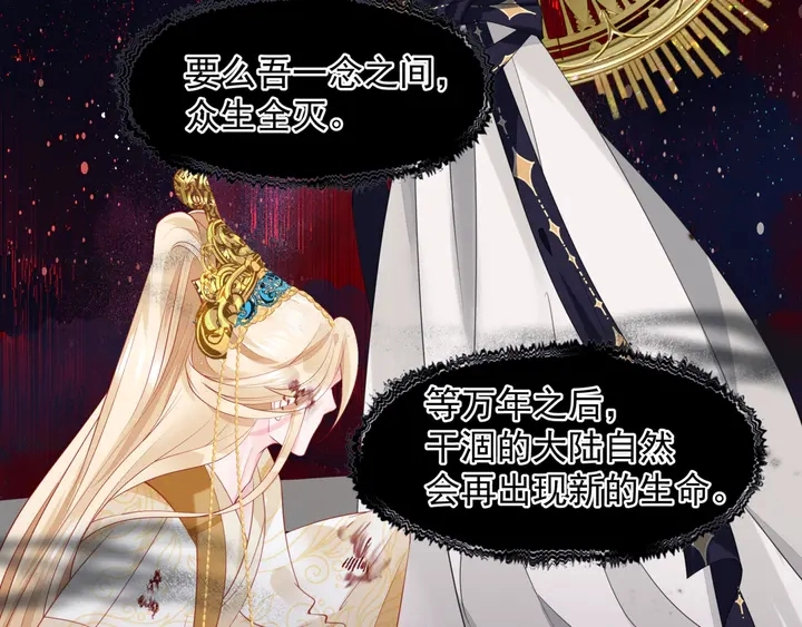 第78话 挽长弓兮射天狼37