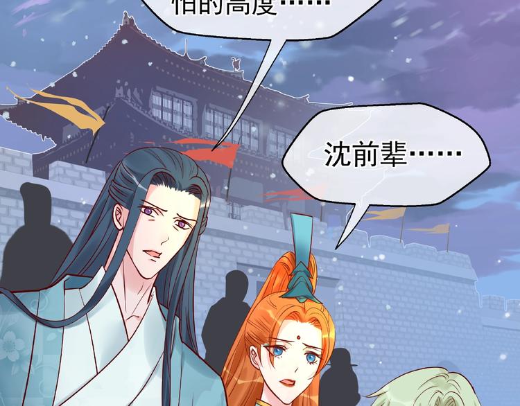 第4话 魔瞳80