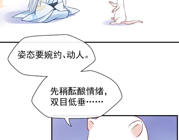 第11话 撒娇娇38