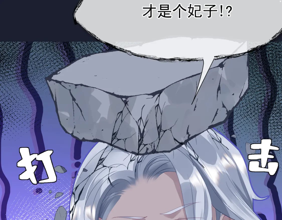 第84话 吃醋了119
