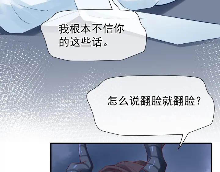 第34话 揭开伪装79