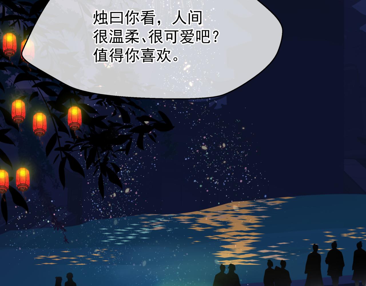 第49话 温柔人间80