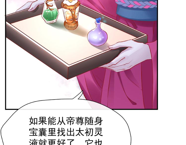 第19话 变成萌宠？30