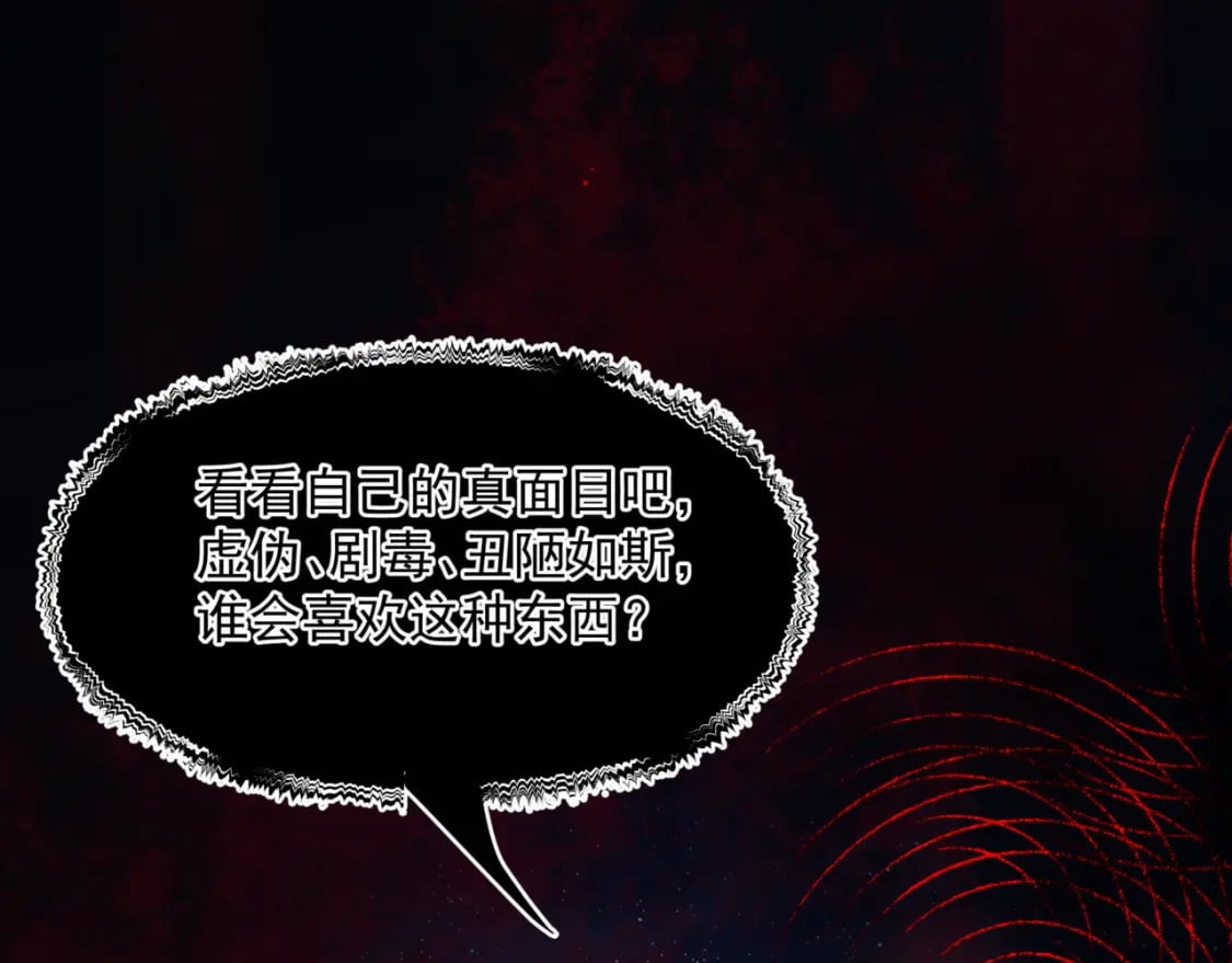 第79话 女娲的指引179
