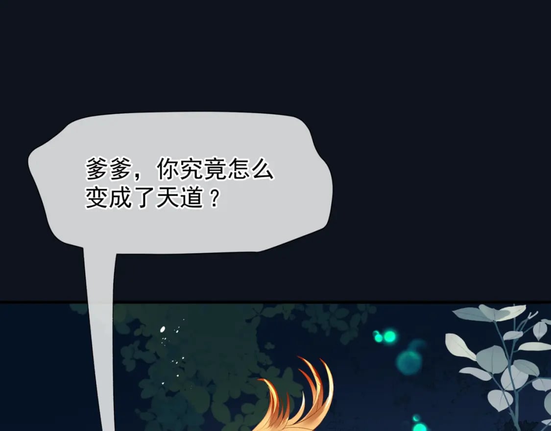第78话 回望人间重携手143