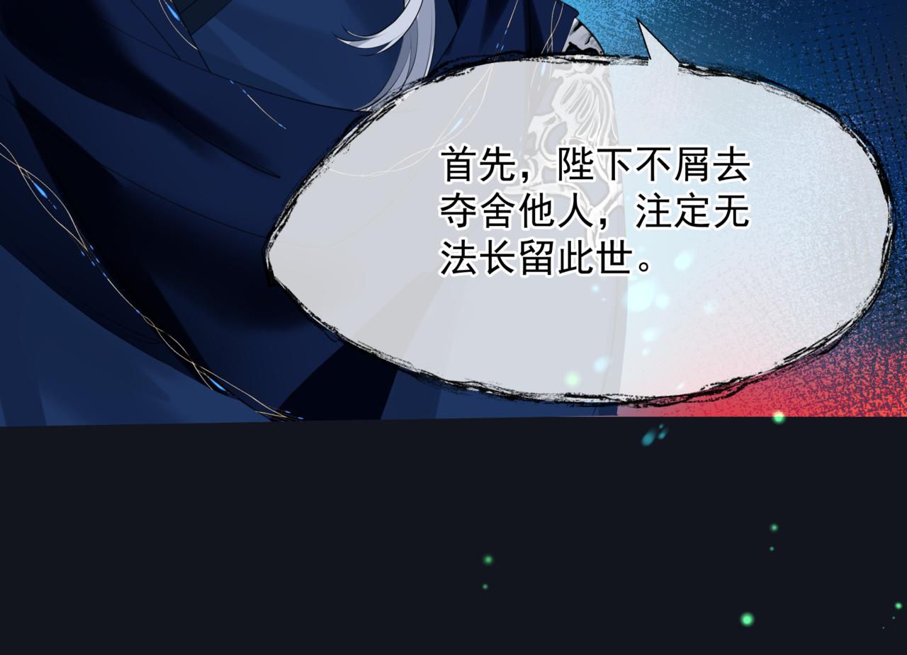 第51话 鬼叔的抉择146