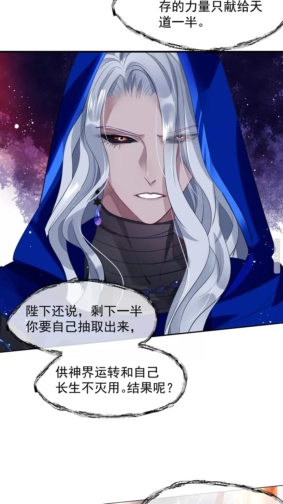 第67话 神宫密谈5
