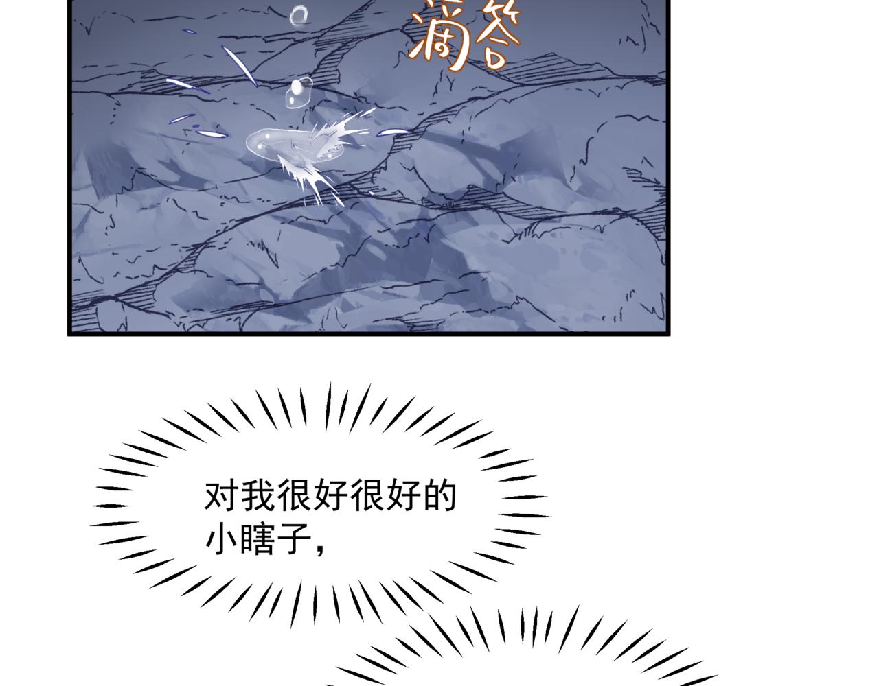 第38话 觉醒的前兆71