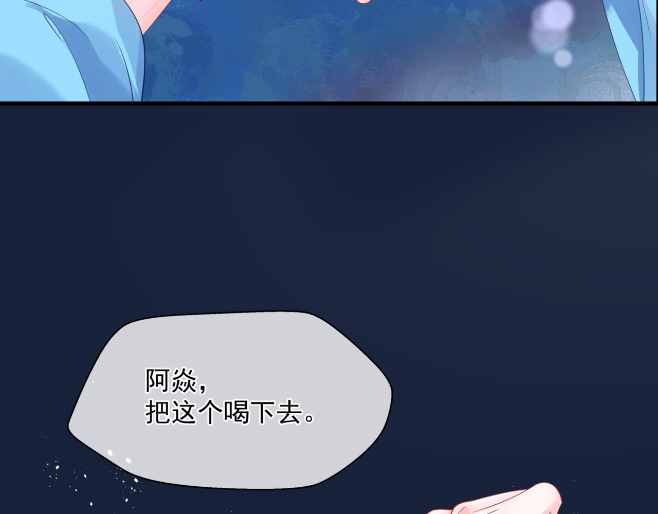 第26话 化形16