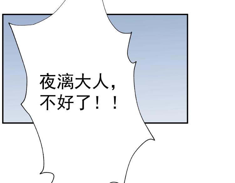 第19话 变成萌宠？104