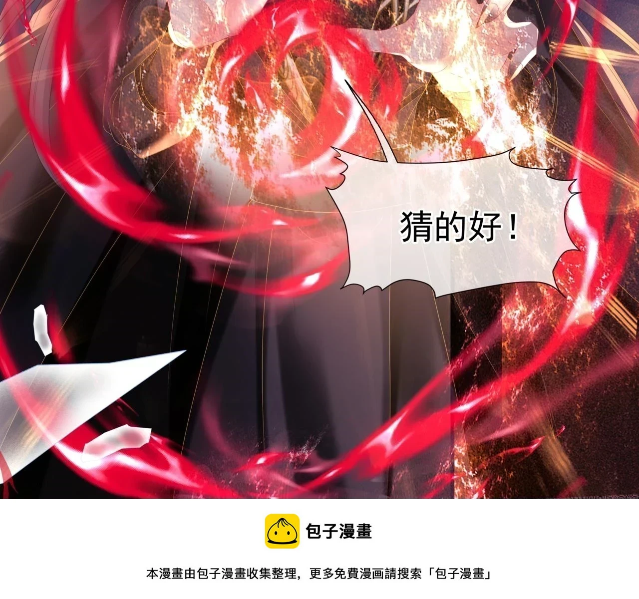 第68话 夺舍49