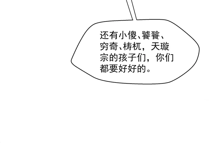 第76话 铁骨柔情139