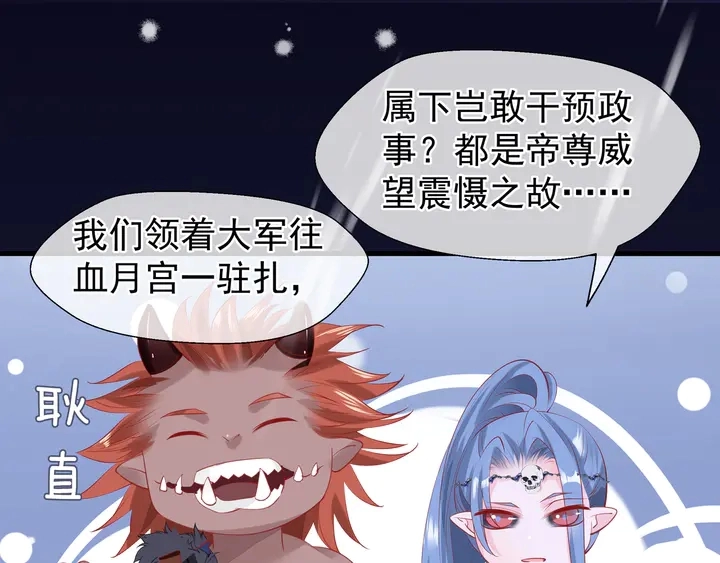 第56话 初试神力144