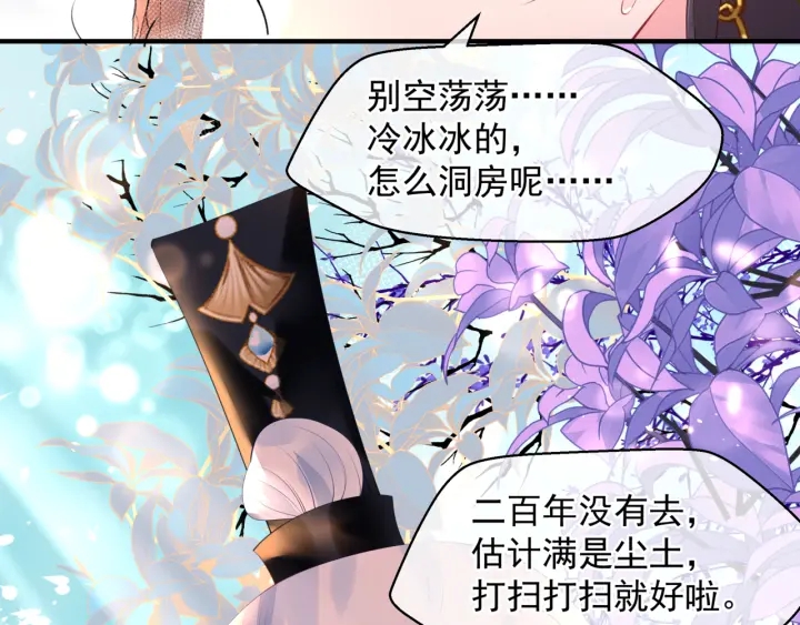 第83话 我做的一切都是为你139