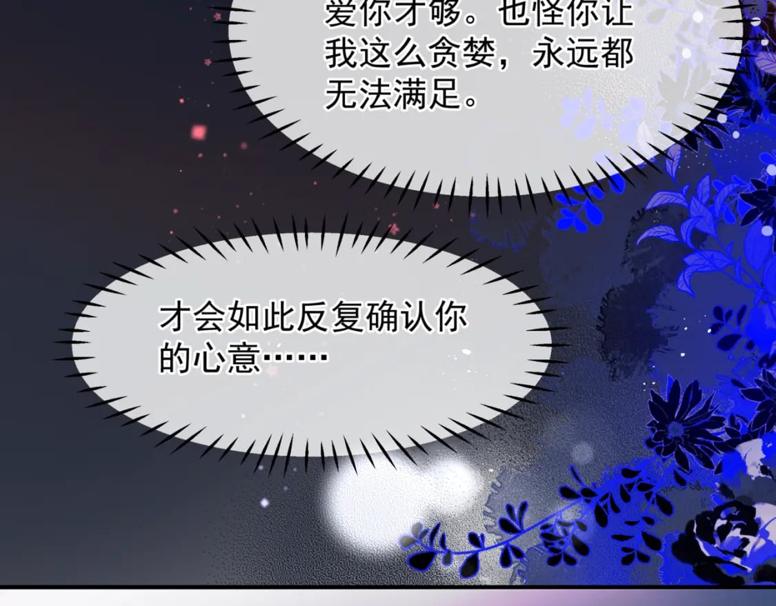 第85话 混账鱼82