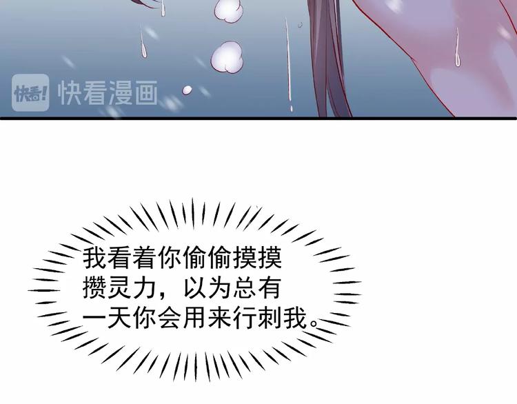 第21话 我才不想做萌宠14