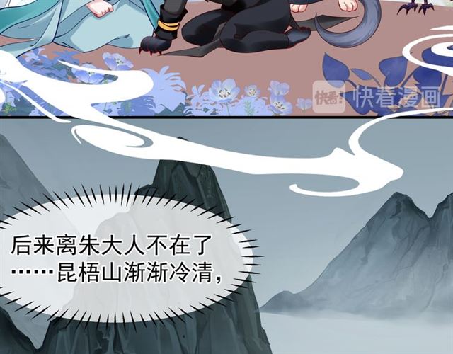 第39话 奇怪的梦92