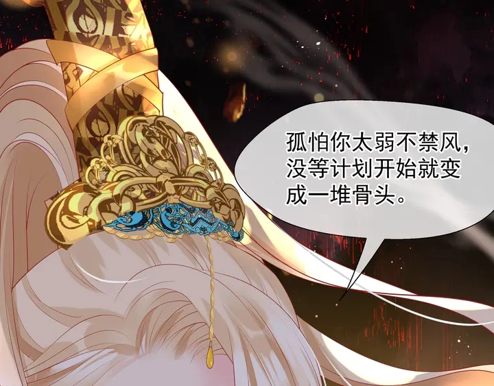 第76话 铁骨柔情113