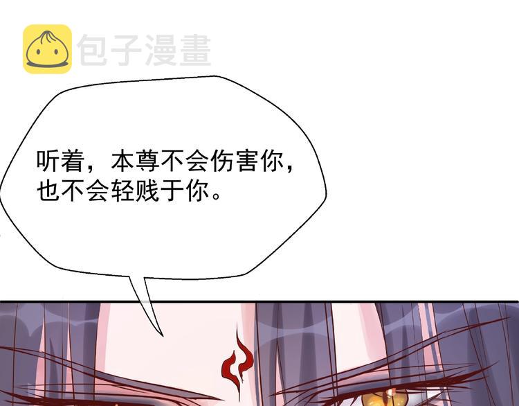 第6话 我要吃了你110