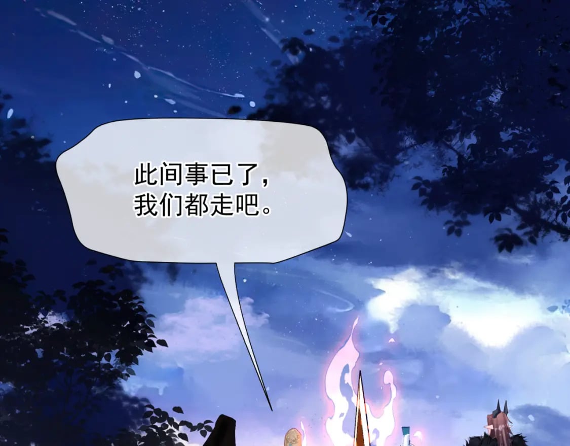 完结篇 成为你的天地洪荒131