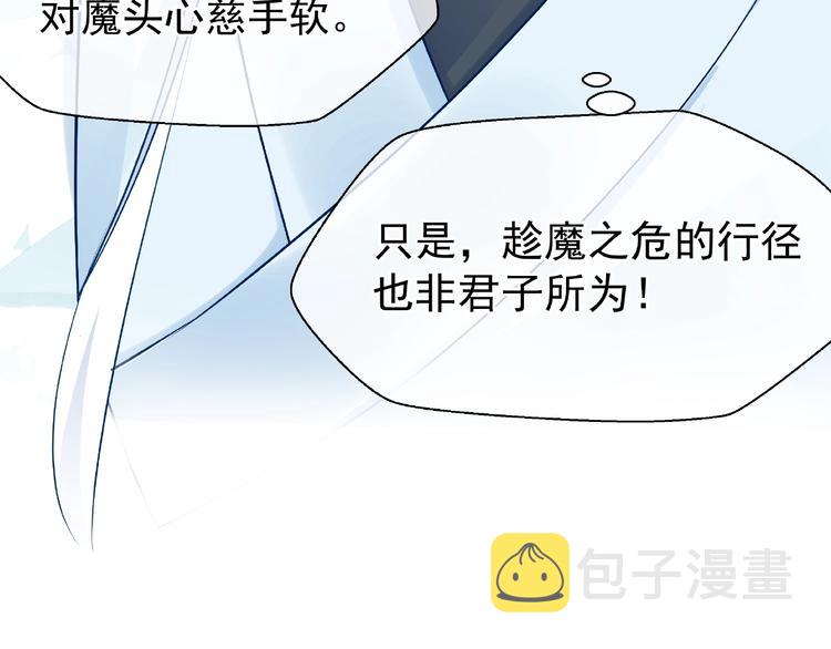 第19话 变成萌宠？17