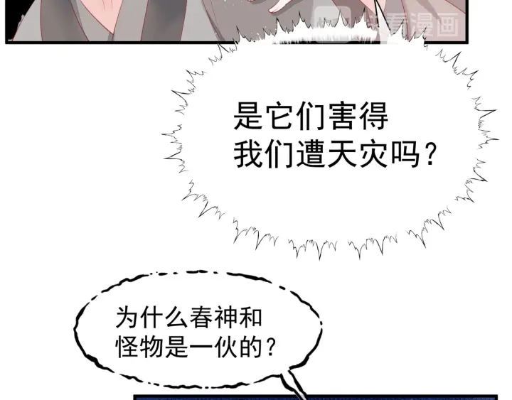 第83话 我做的一切都是为你27
