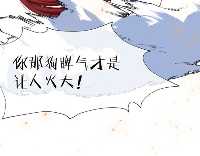 第43话 眼前人是心上人？76