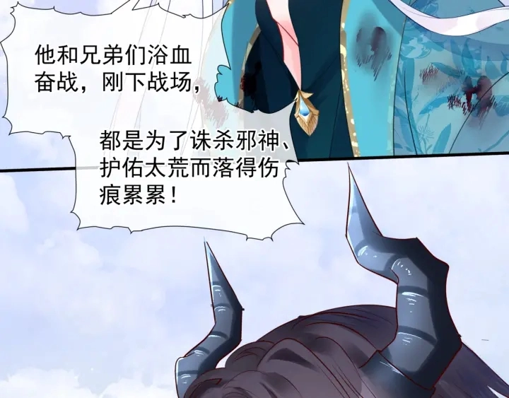 第83话 我做的一切都是为你51