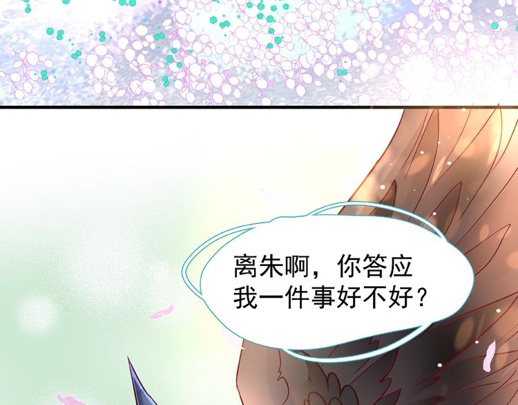 第28话 我答应你，陪在你身边68