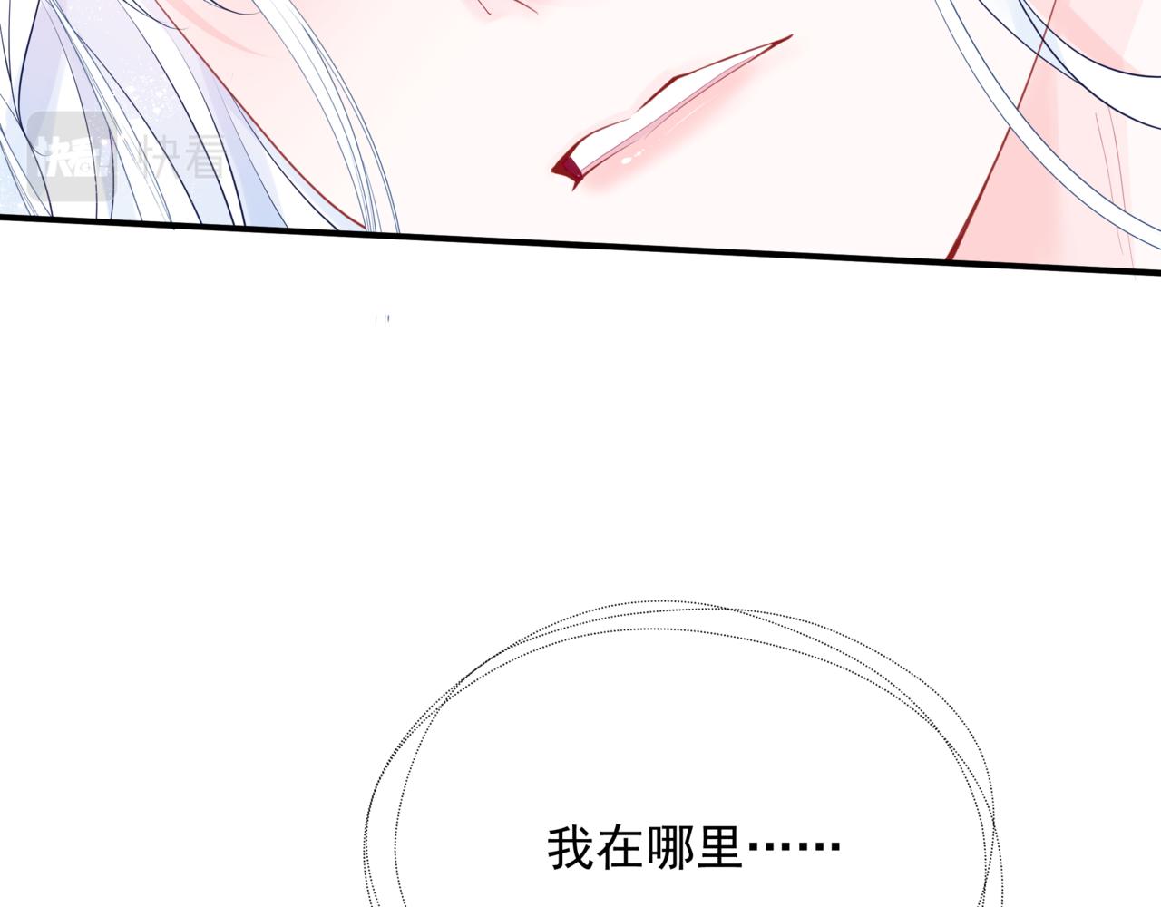 第55话 桃花盛放时13