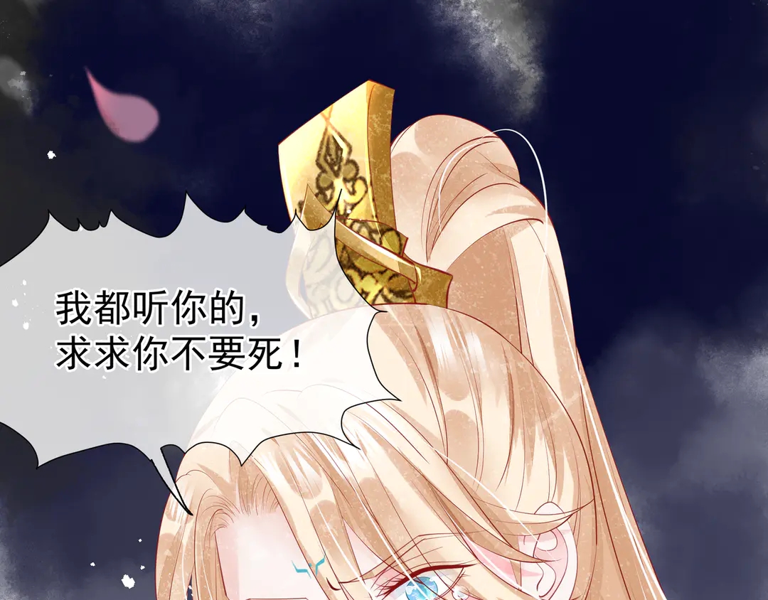 第65话 夜漓被擒63