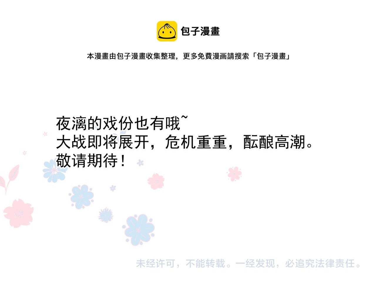 第33话 魔界结界204