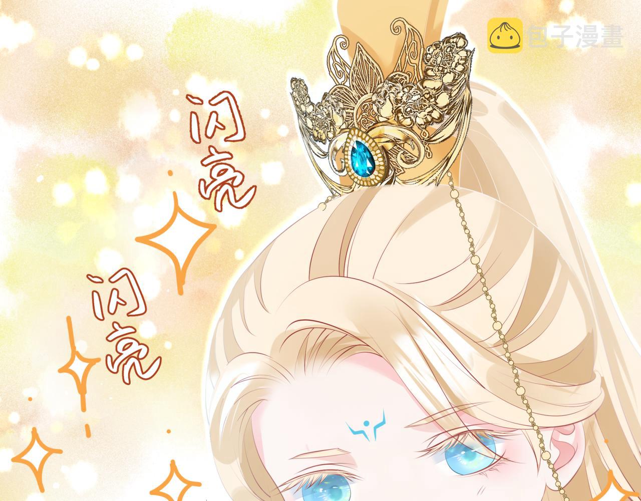 第47话 一碗冰瑚羹255
