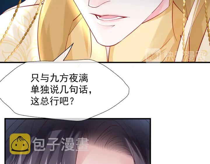 第64话 四凶大战神帝！51