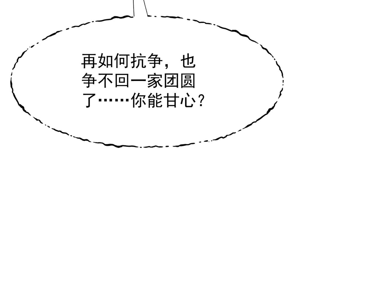 第53话 喜宴54