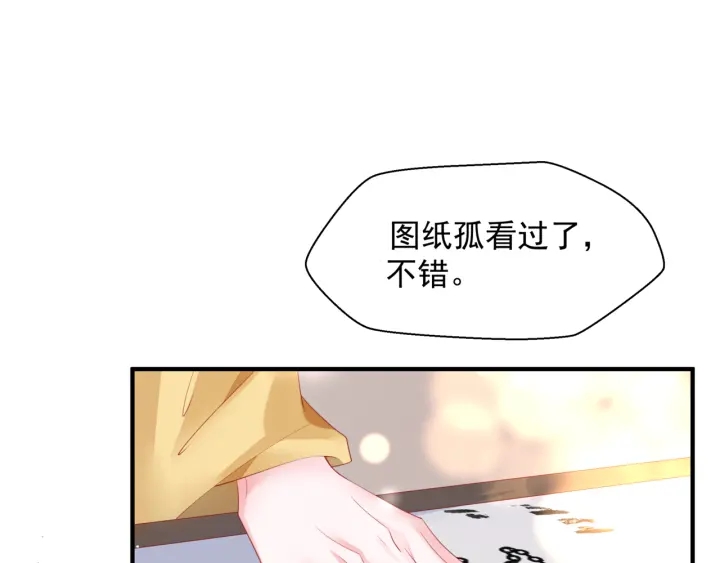 番外2 甜美契约22
