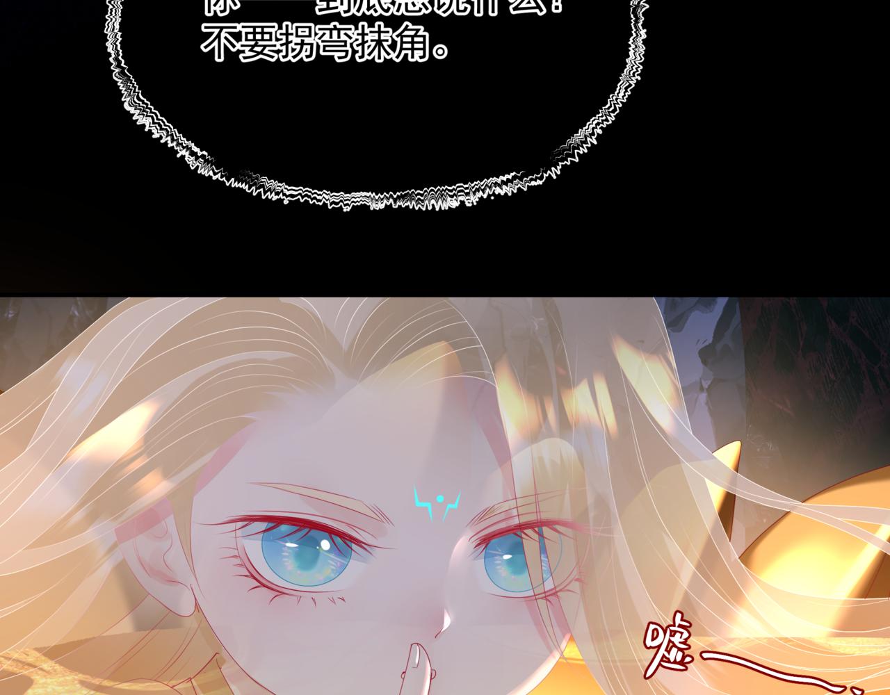 第65话 远古之秘34