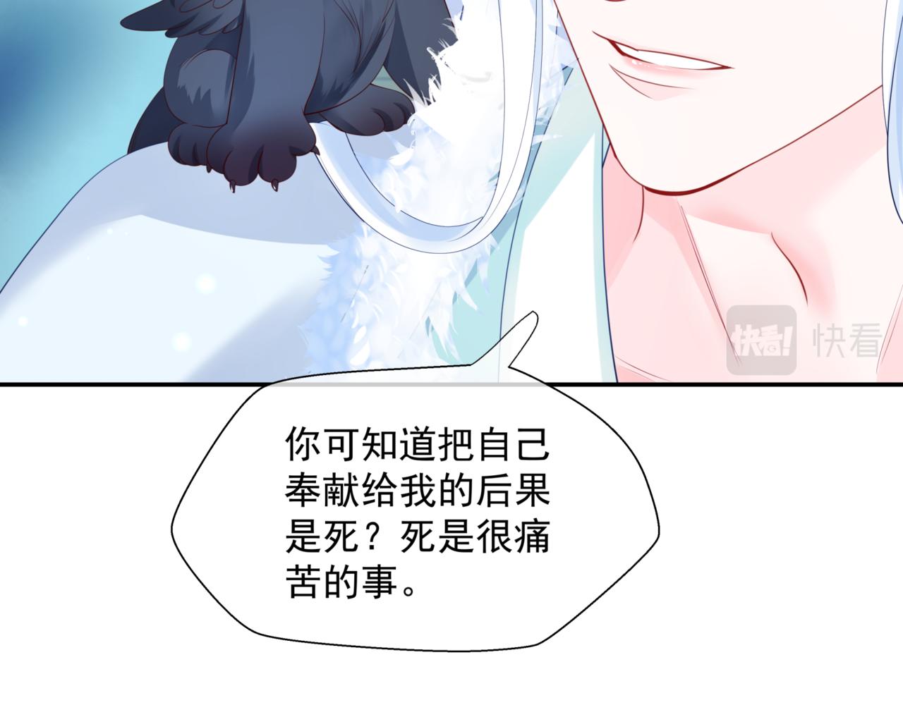 第23话 掉马11