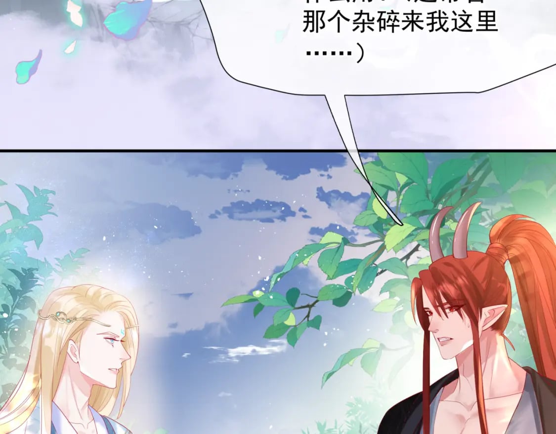 第84话 吃醋了10