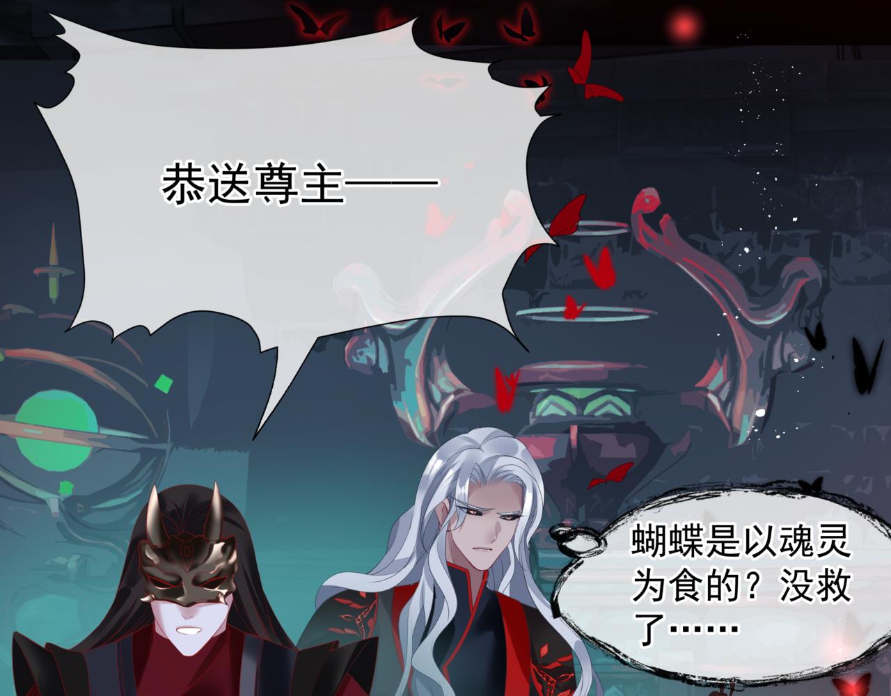 第21话 缚魂灯的秘密130