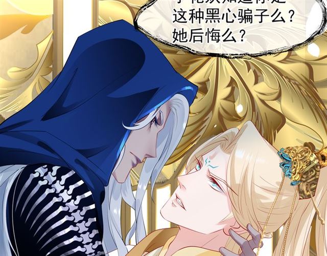 第45话 神帝的隐秘82