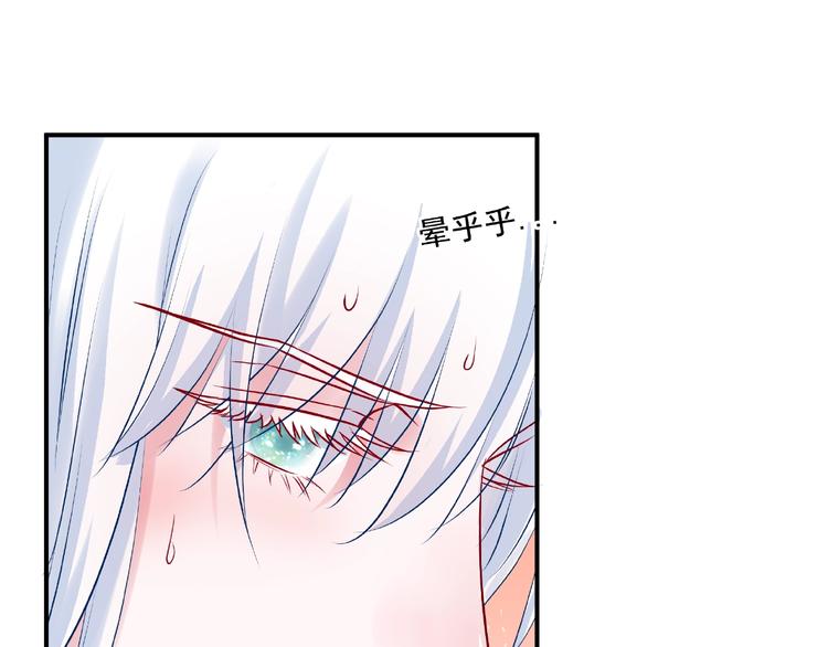 第13话 吃醋的魔尊46