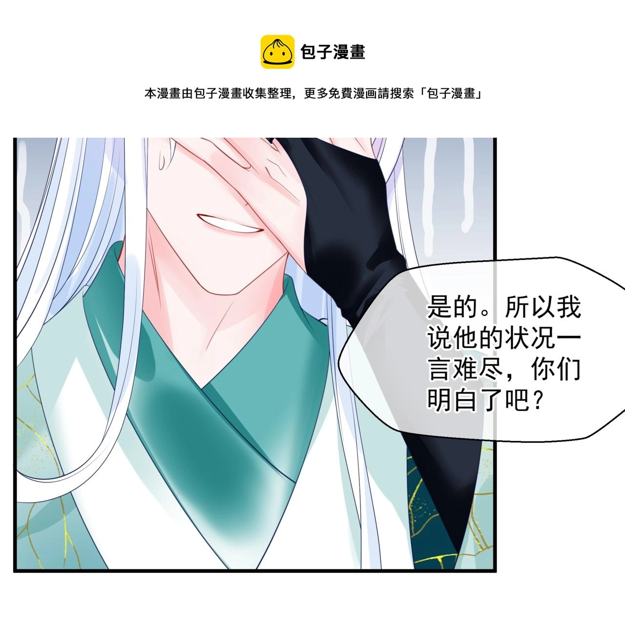 第36话 父子重逢210