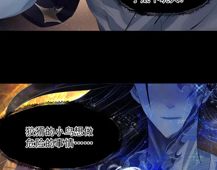 第77话 蚍蜉撼树谈何易122