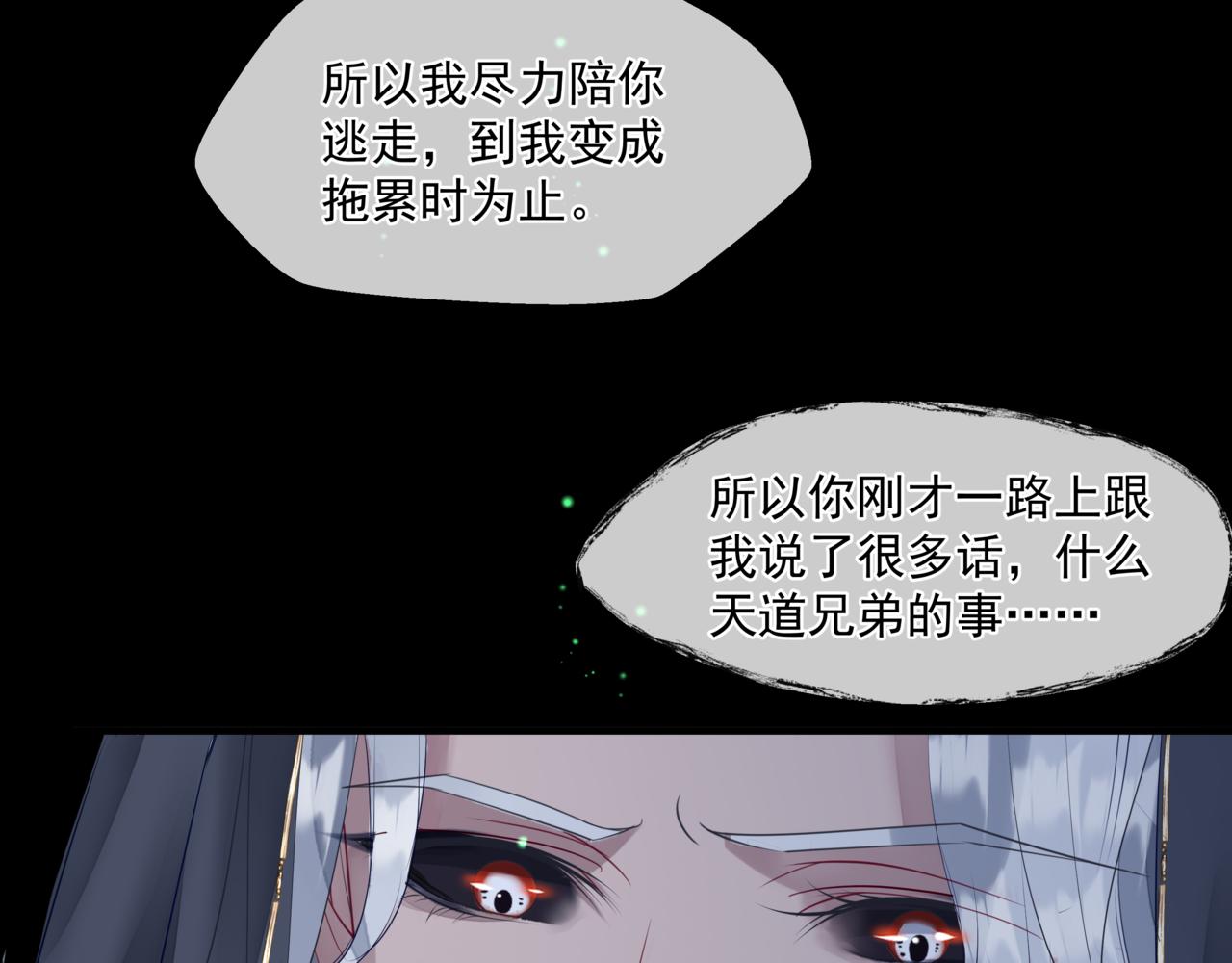 第28话 冥河惊魂9